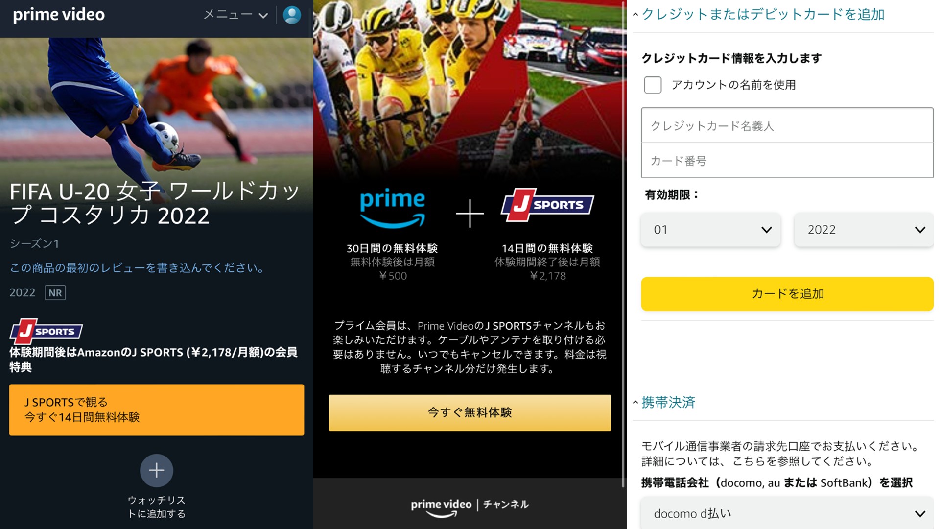 fifa u20 women world cup j sports ondemand join.jpg