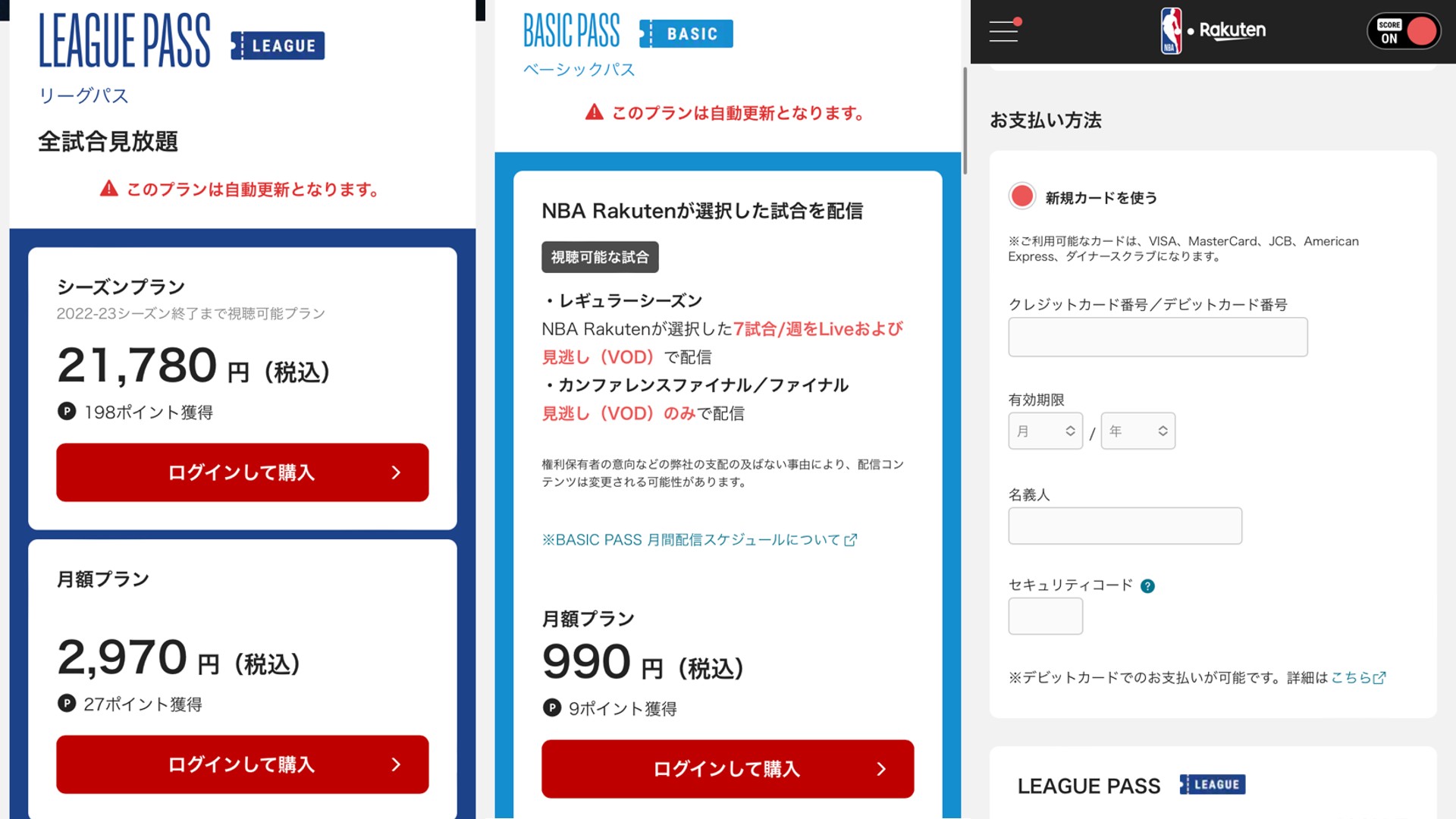 rakuten nba