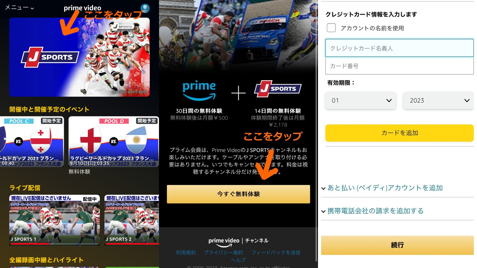 rugby world cup j-sports-amazon-prime-video-join