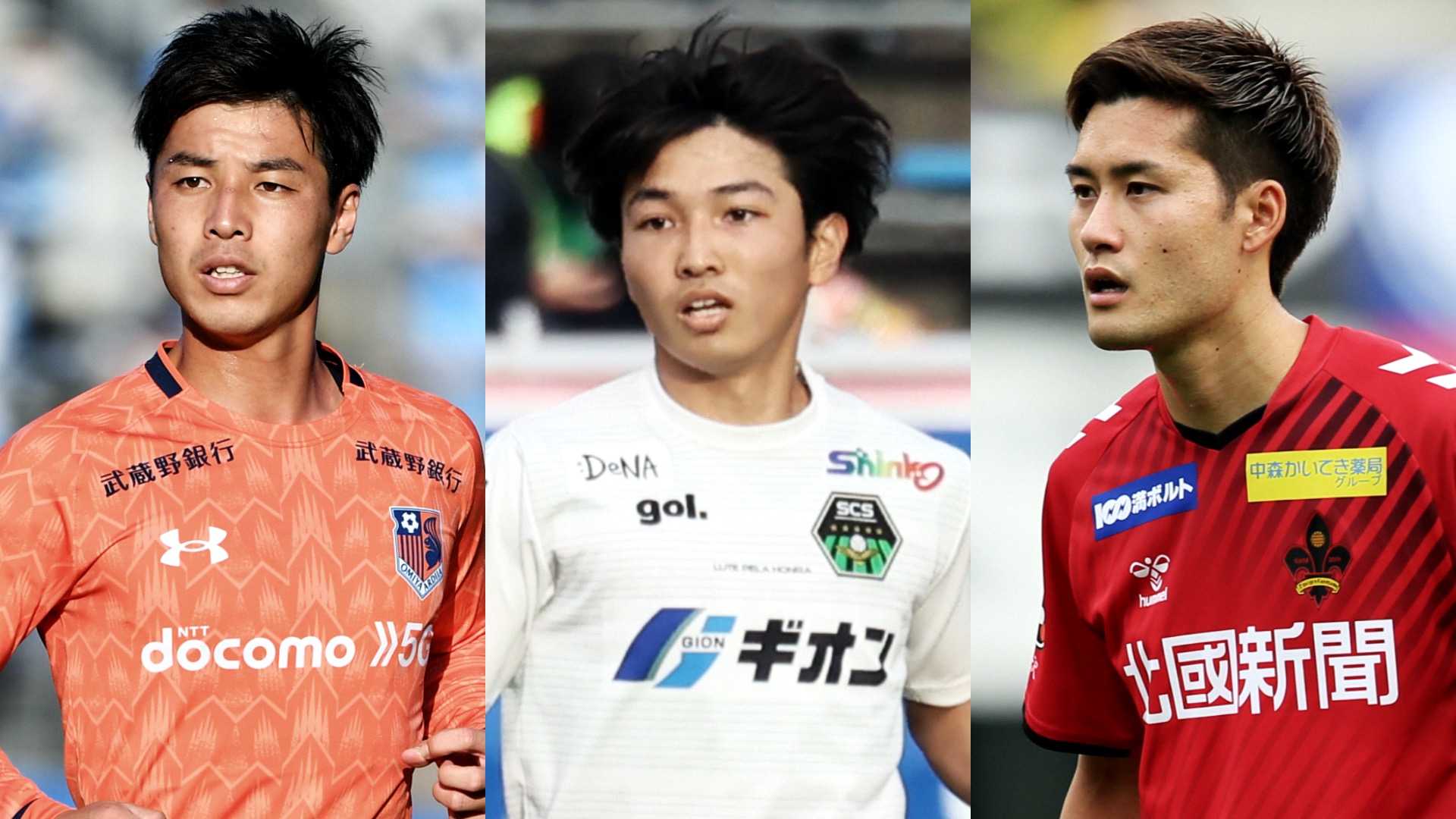 2021-11-26-jleague-Omiya-Sagamihara-Kanazawa