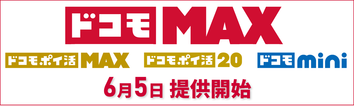 docomo MAX