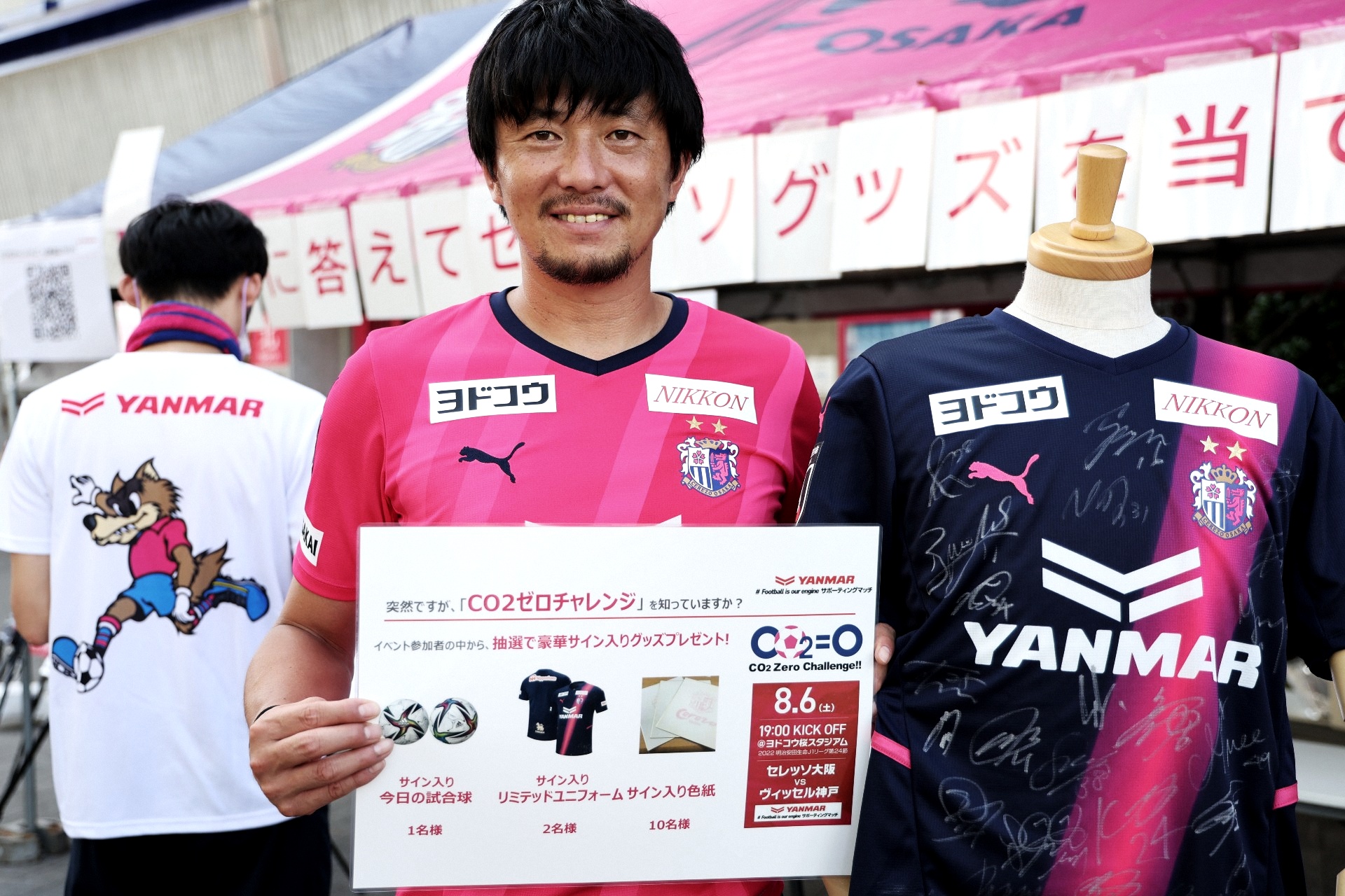 もはやテーマパーク！試合日の長居公園を酒本憲幸アンバサダーが徹底
