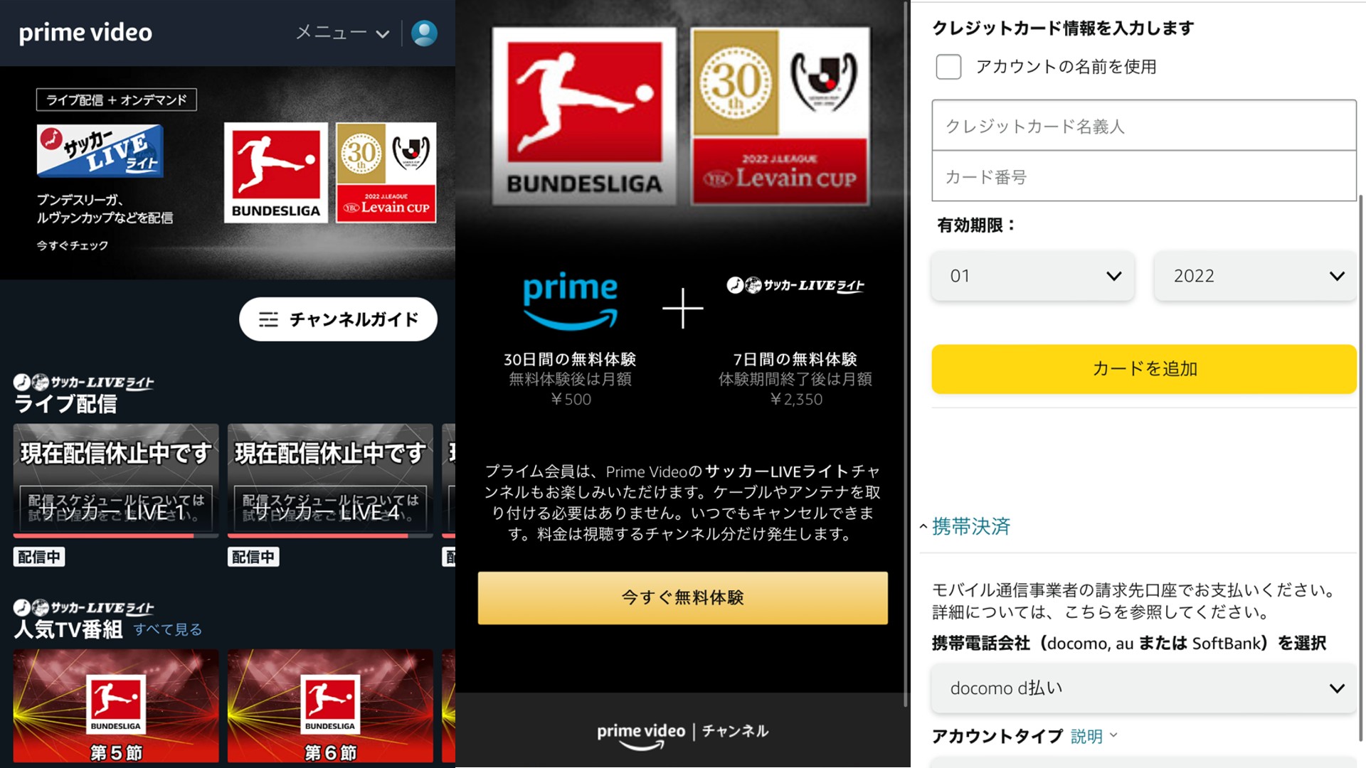 levain cup amazon join