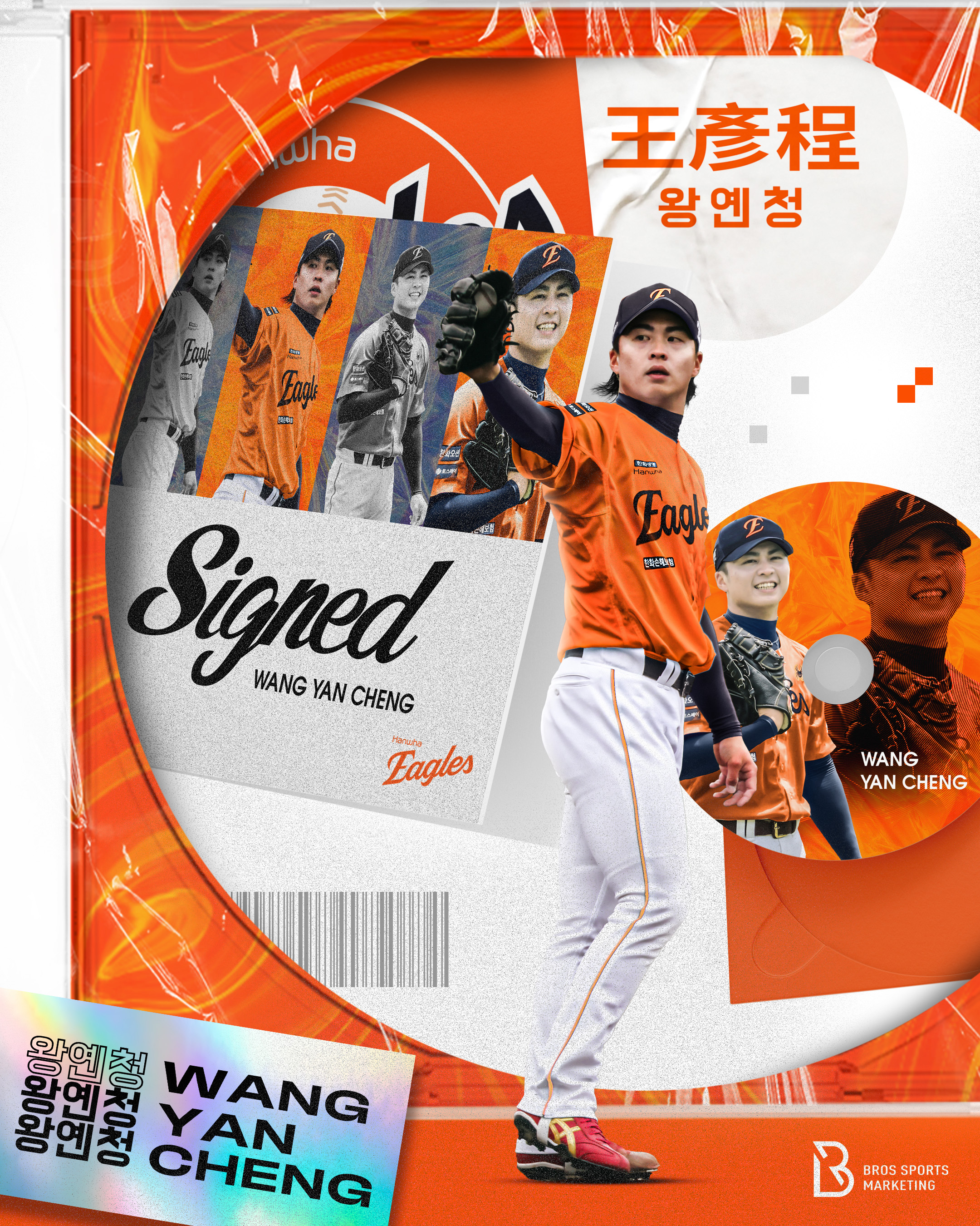 圖_王彥程加盟KBO韓華鷹_