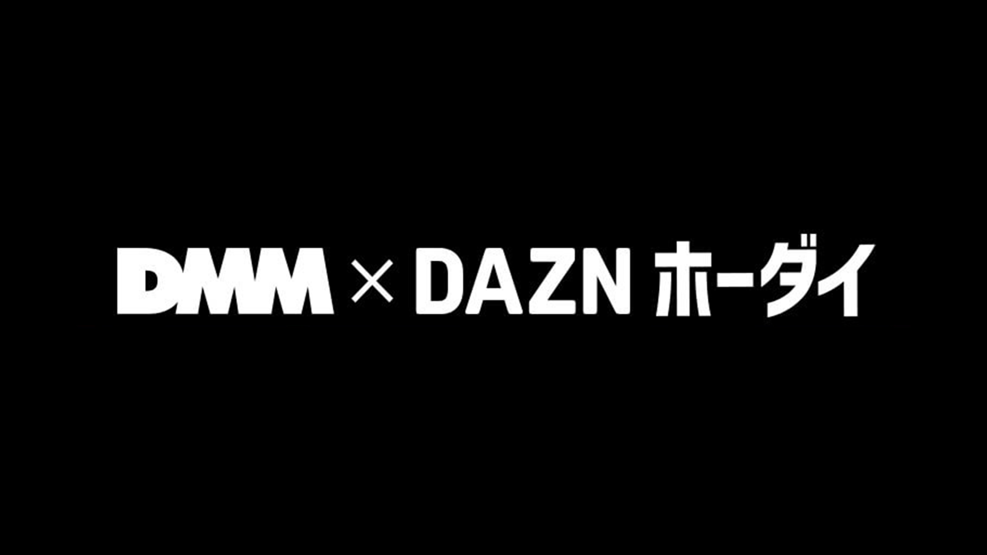 dmm dazn