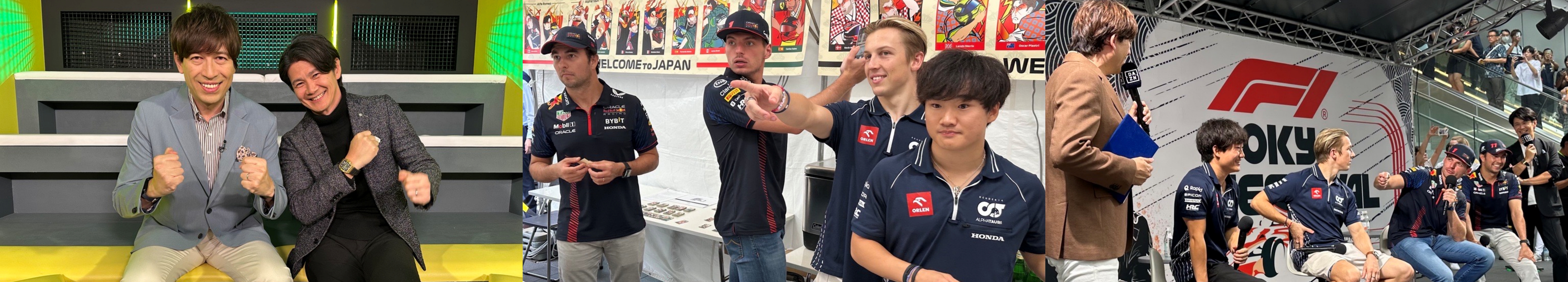 邦楽 DAZN PR】『F1TM日本グランプリ』が4月5日開幕…全セッションライブ