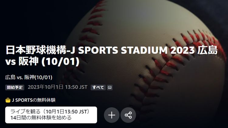 hiroshima-hanshin-npb-last-20231001