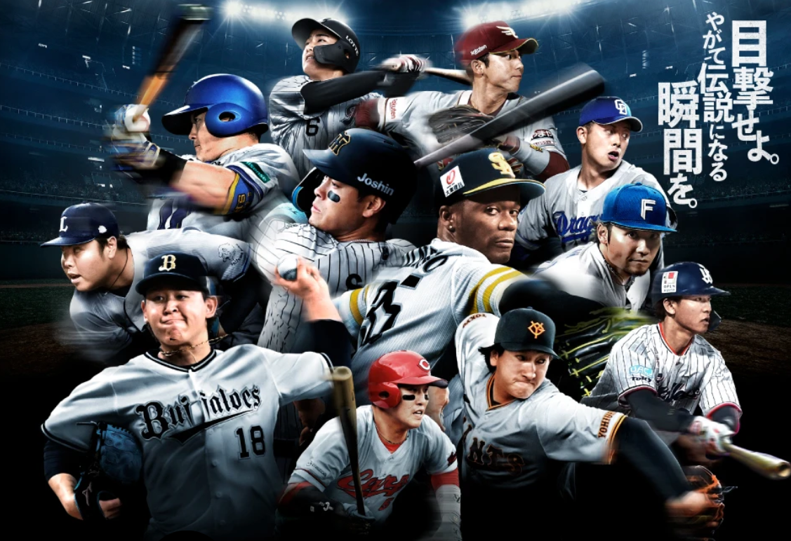 sky-perfect-tv-pro-baseball