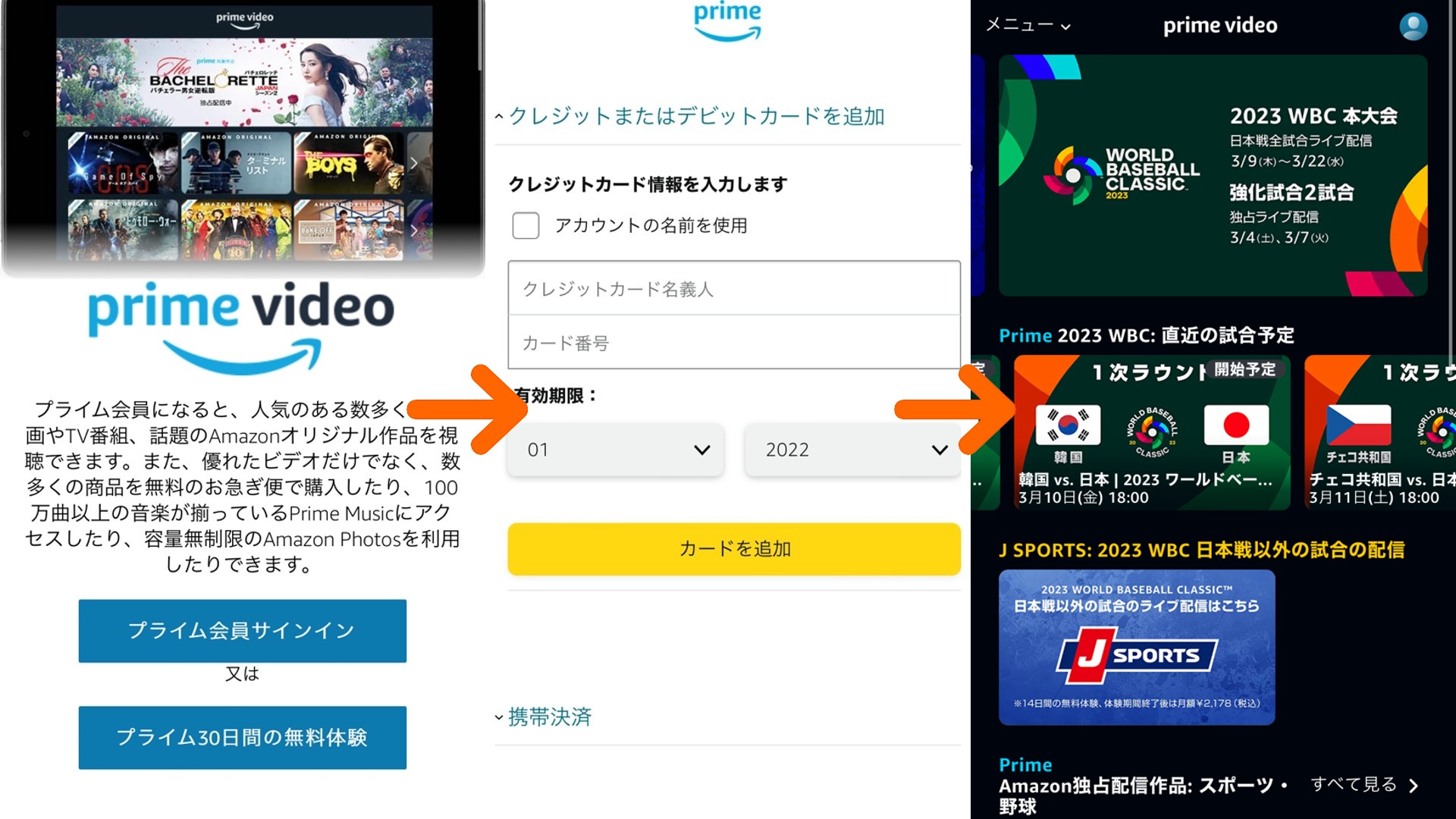 prime-join-amazon_wbc