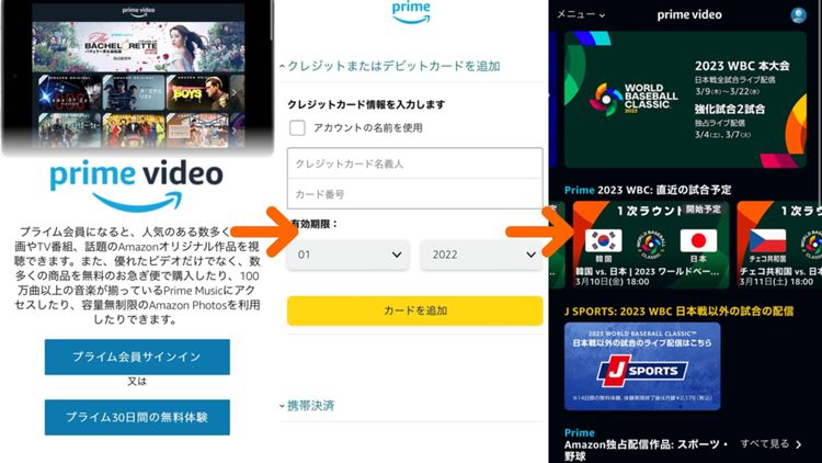 prime-join-amazon_wbc