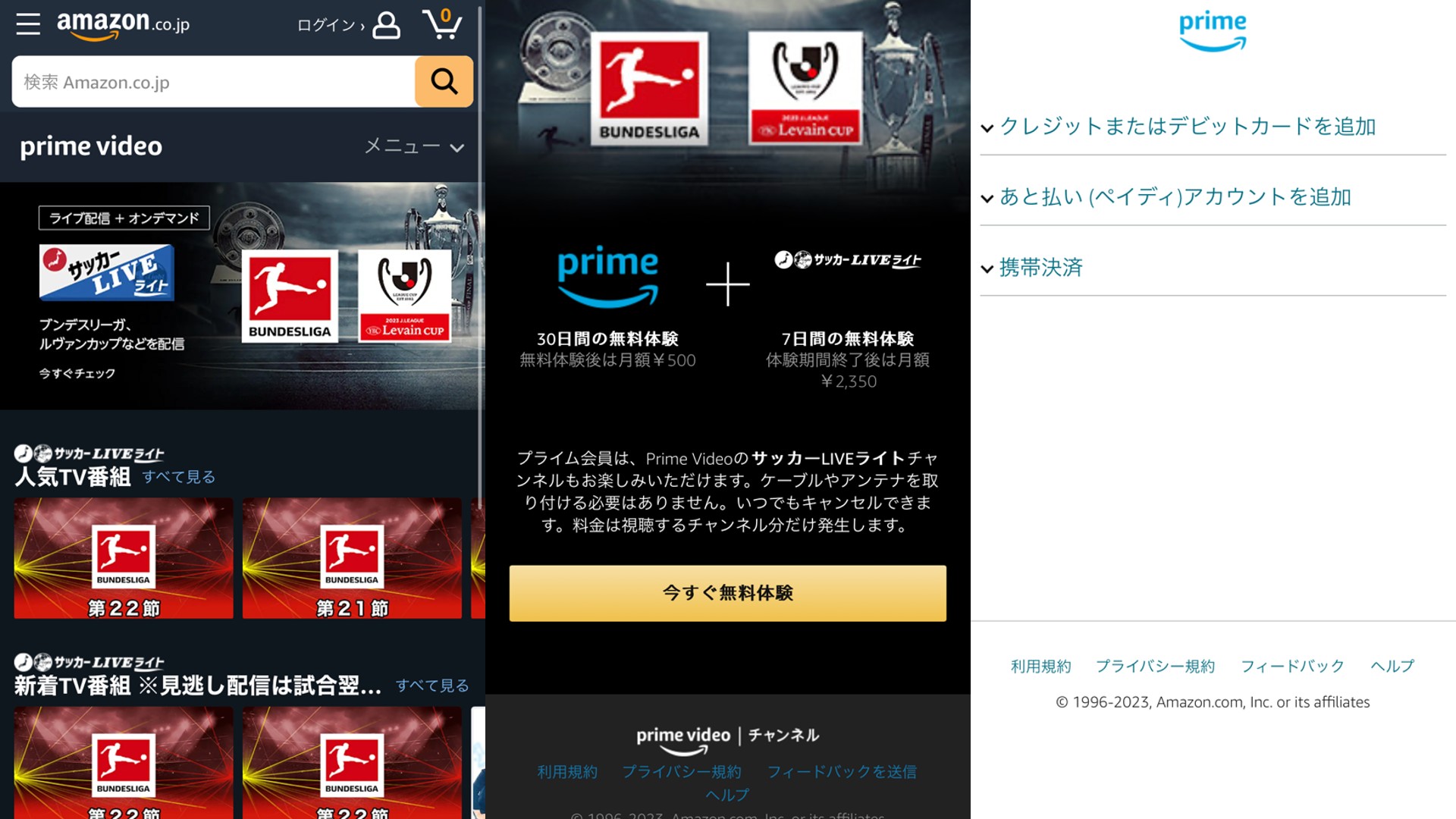 levain cup 2023 join