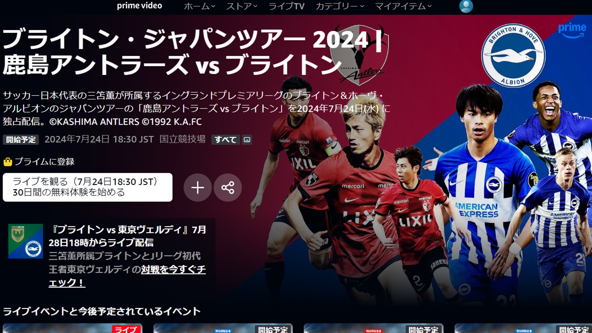 brighton japan tour 2024 amazon