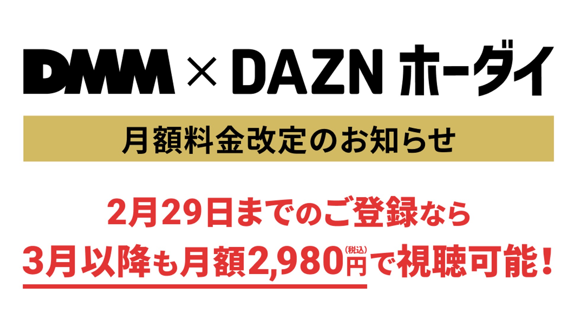 2023-2024 カラバオカップ｜ 試合日程・結果 | DAZN News JP