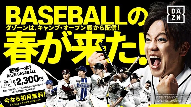 DAZN BASEBALL