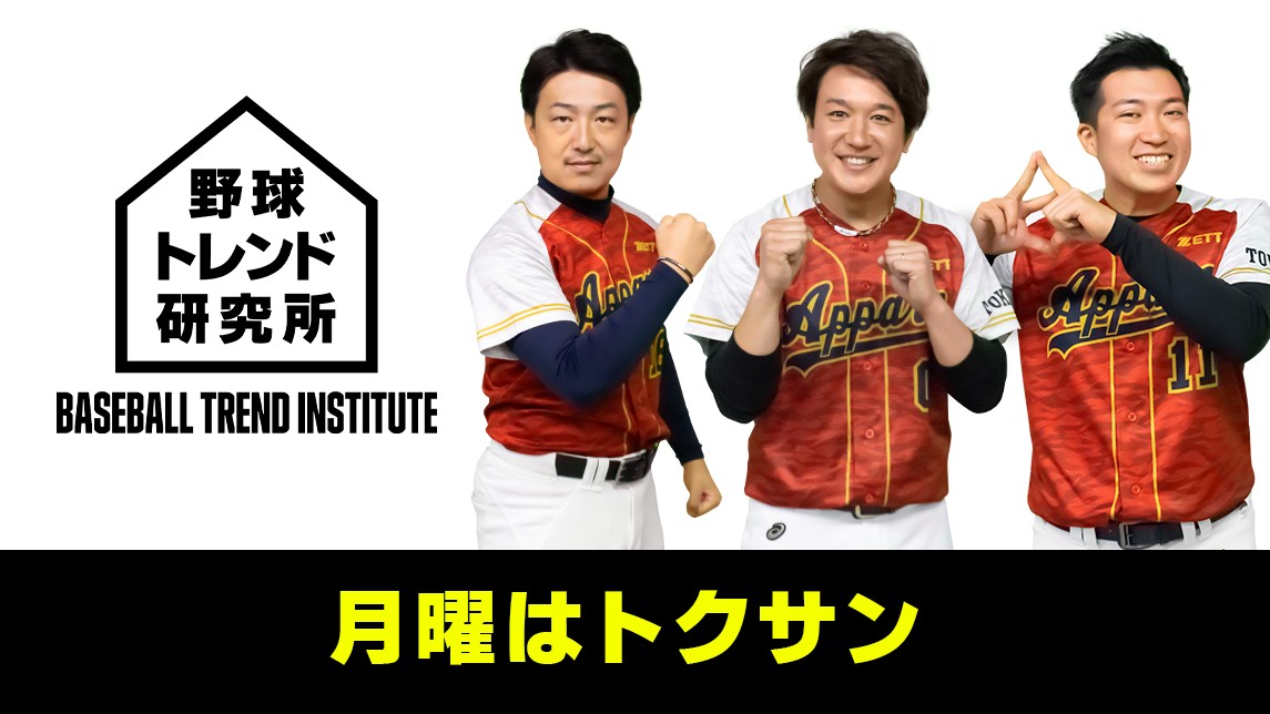 2021-06-17-NPB-TOKUSAN