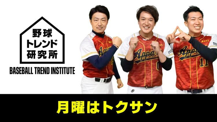 2021-06-17-NPB-TOKUSAN