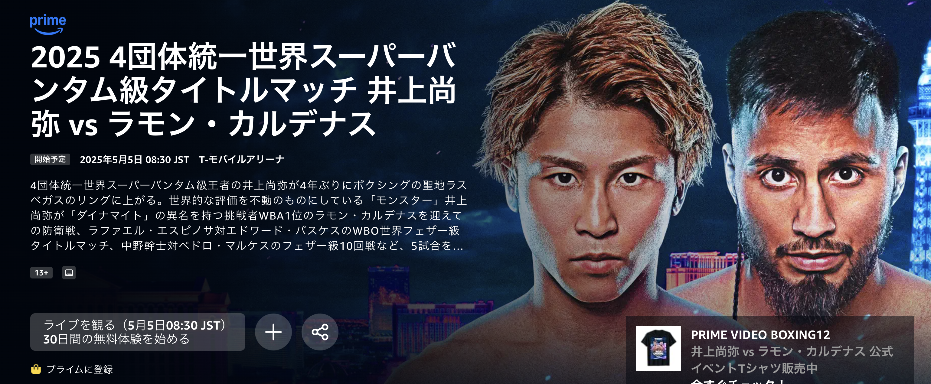 GORORI　井上尚弥　キャップ　ラスベガス　井上VSカルデナス 5.5 井上尚弥vsカルデナスのAI勝敗予想は？各3社の試合シナリオ