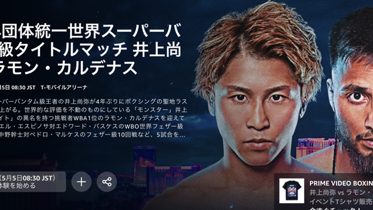 ボクシング】井上尚弥 in ラスベガス…ラモン・カルデナス戦は日本時間 ボクシング】井上尚弥 in ラスベガス…ラモン・カルデナス戦は日本時間