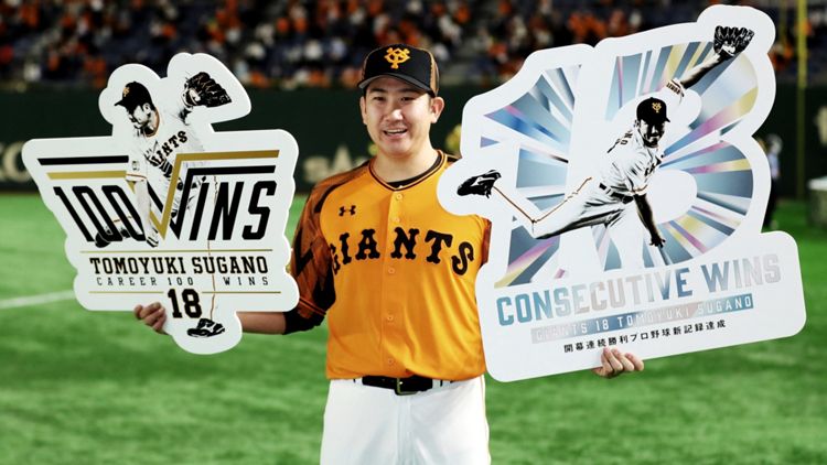 2020-10-06-npb-Giants-SUGANO