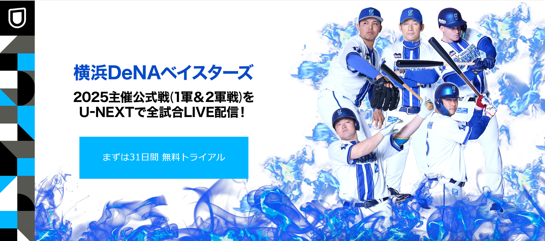 u-next-baystars-202510-climax