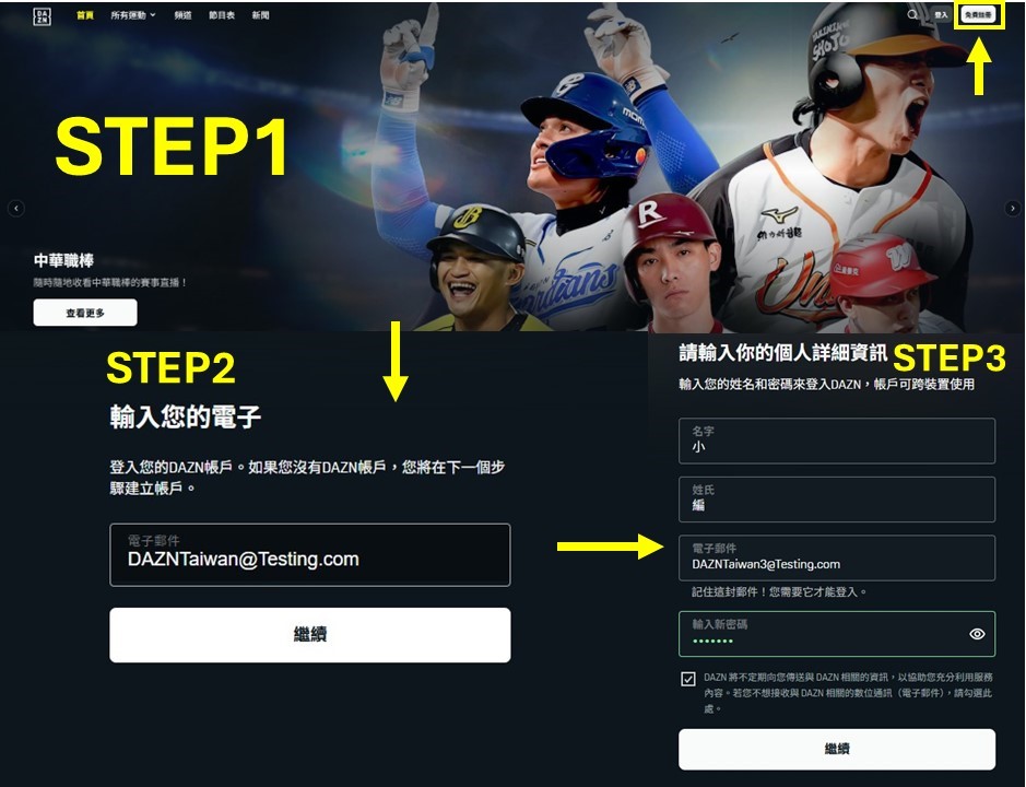 DAZN Freemium Taiwan - Web