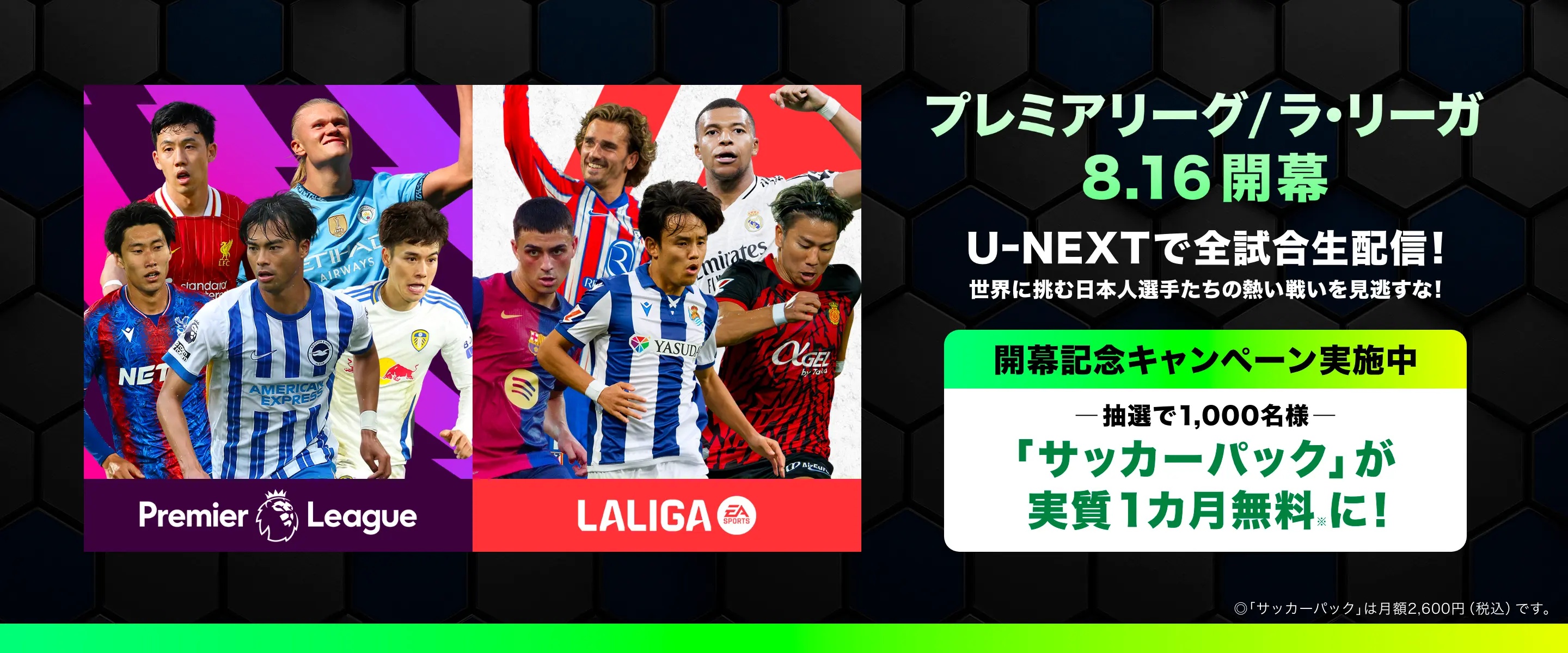 プレミアリーグ2025-26 試合日程・キックオフ時間・放送予定