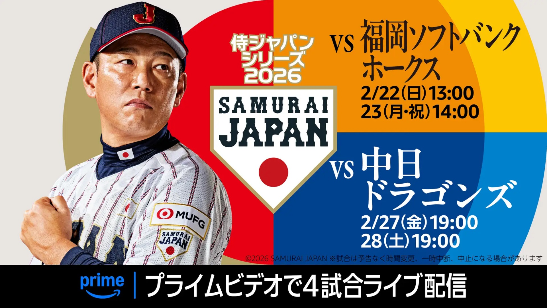 amazon-prime-video-2026-miyazaki-camp