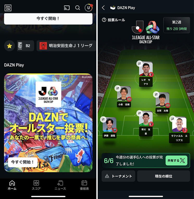 all star vote