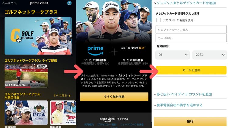 golf network plus amazon join