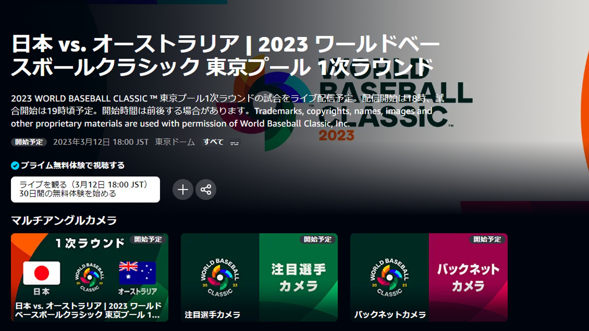 japan australia wbc 2023 amazon